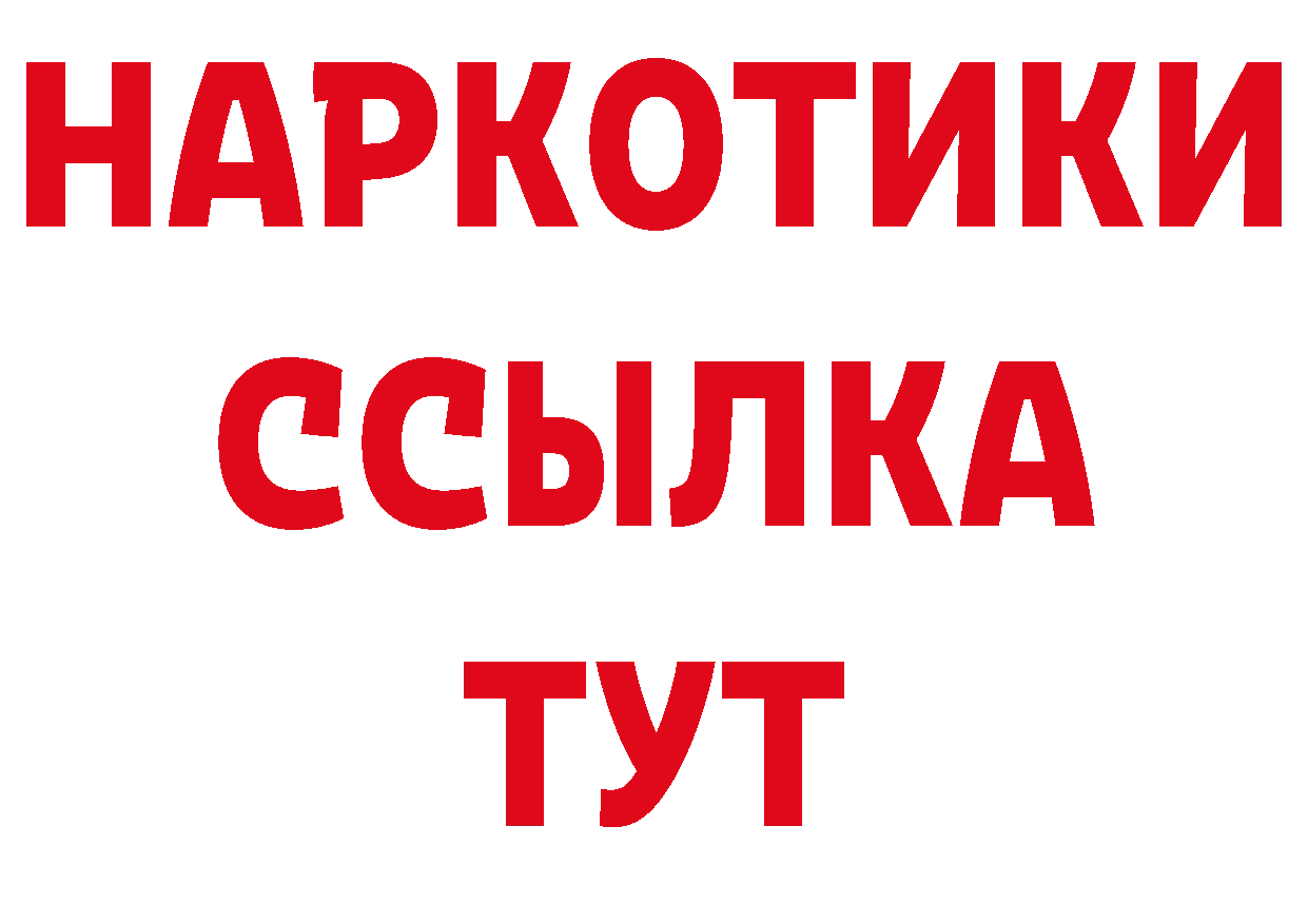 Бутират BDO 33% сайт сайты даркнета omg Медынь